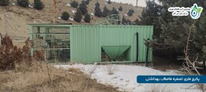 پکیج فلزی تصفیه فاضلاب بهداشتی