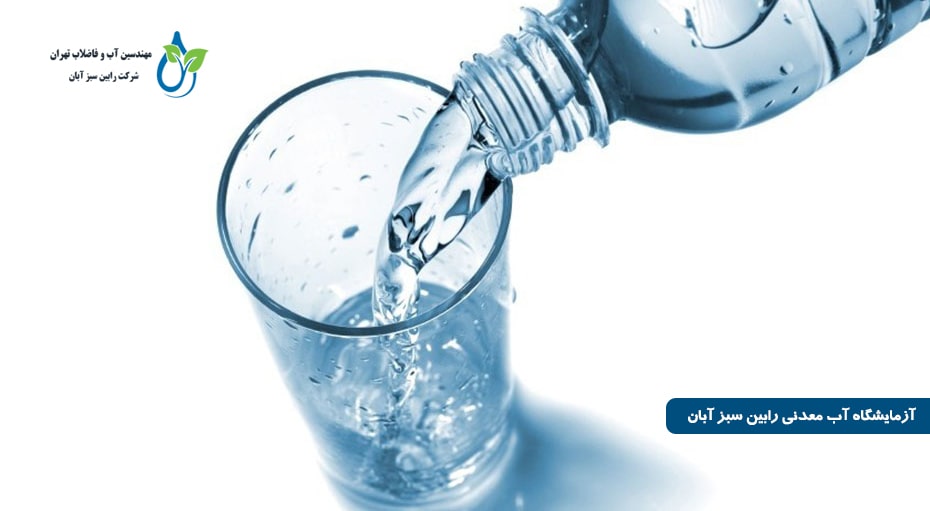 آزمایش آب معدنی