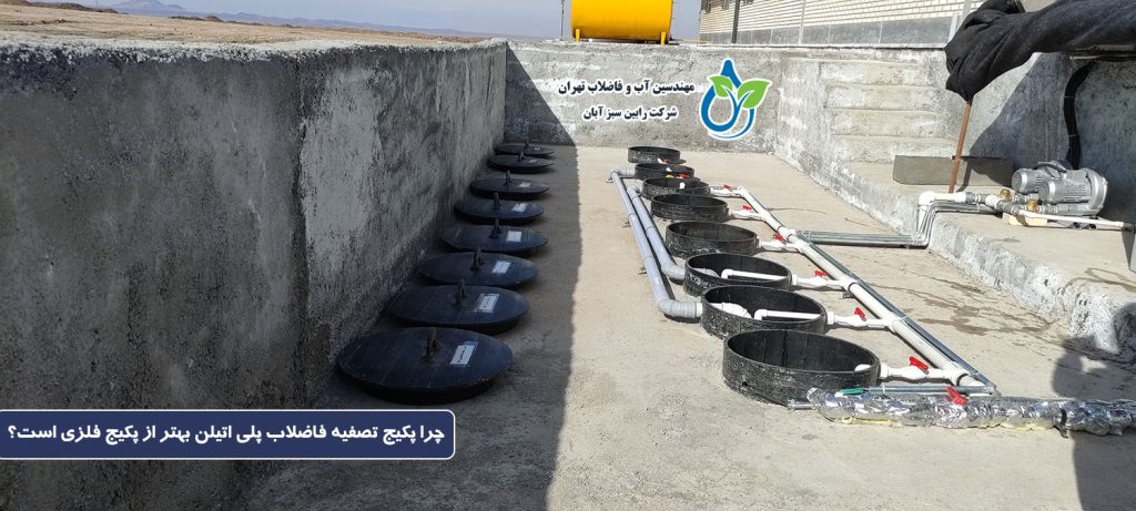 چرا پکیج پلی اتیلن بهتر از پکیج فلزی است؟