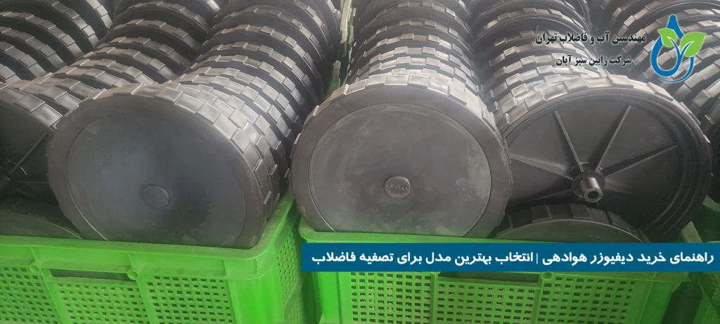 راهنمای خرید دیفیوزر هوا