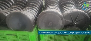 راهنمای خرید دیفیوزر هوا