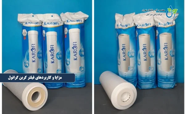 معرفی فیلتر کربن گرانول و نقش آن در تصفیه آب و فاضلاب