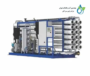 نقش حیاتی دستگاه تصفیه آب صنعتی در صنایع غذایی و لبنی چیست؟ بررسی انواع تکنولوژیهای RO، UV و UF برای تولید محصولات سالم و رعایت استانداردهای HACCP و ISO