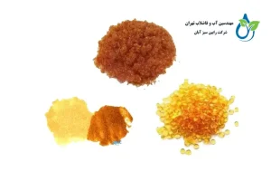 تفاوت رزین کاتئونی و آنیونی