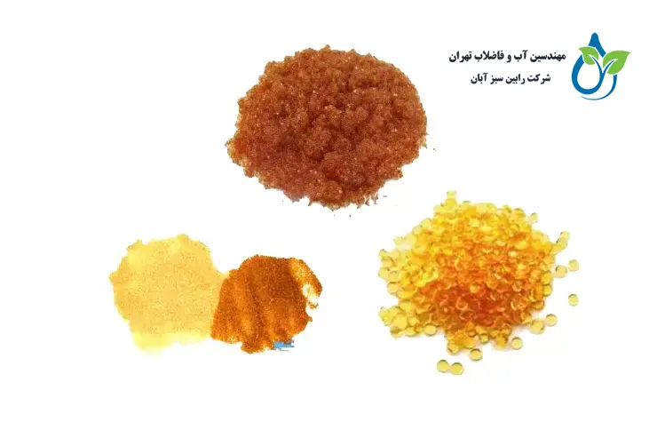 تفاوت رزین کاتئونی و آنیونی